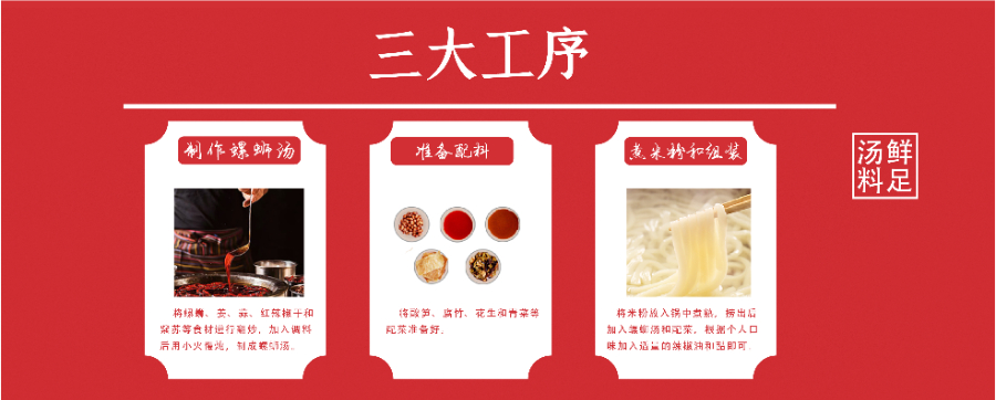 广西本地怀螺香螺蛳粉加盟品牌 广西优悦食品供应
