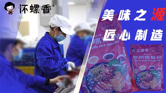 便宜的螺蛳粉制作工艺收购价 广西优悦食品供应