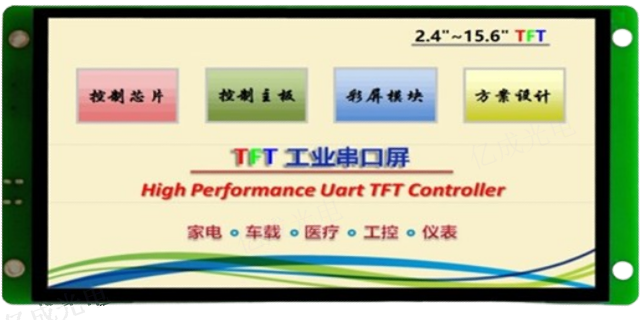 吉林工控显示屏