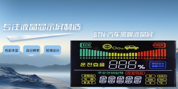 重庆航空液晶显示屏多少钱1片