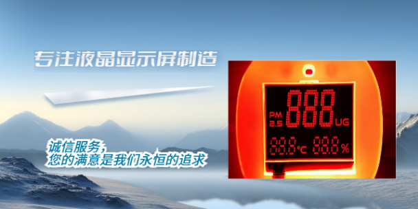 北京黑白液晶显示屏价格