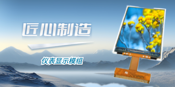 北京OLED液晶显示模组厂家排名