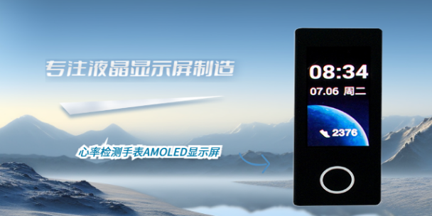 上海串口液晶显示屏厂家排名