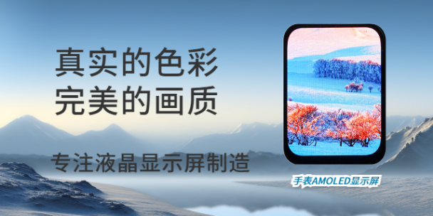 深圳笔电液晶显示屏质量好 深圳亿成光电科技供应