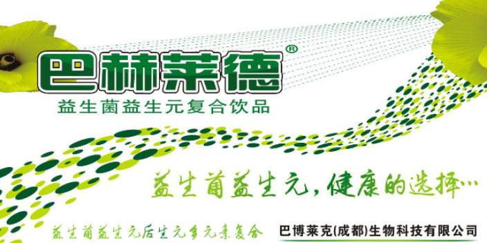 中国植物益生元推荐 巴博莱克生物科技供应