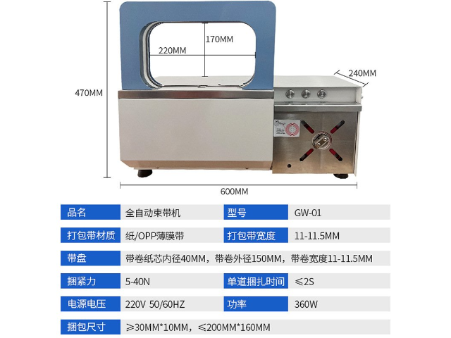 中国台湾印刷OPP束带机定制厂家