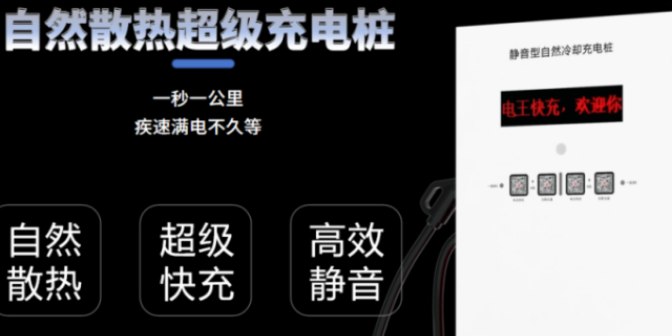 廣東充電樁銷售電話 來電咨詢 深圳市電王科技供應(yīng)