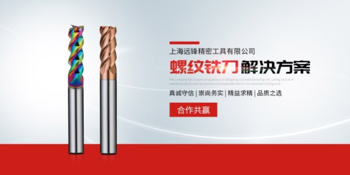 上海镗刀价格 上海远锋精密工具供应
