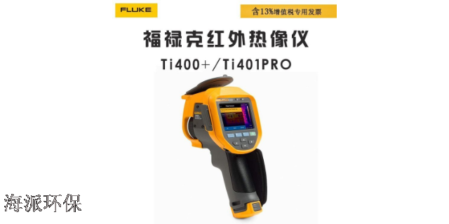 testo890红外热像仪厂家有哪些 欢迎咨询 成都海派环保科技供应