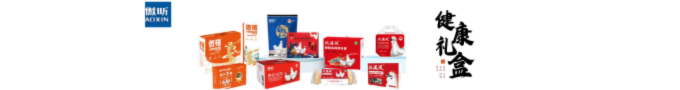 泰和傲昕乌鸡礼盒