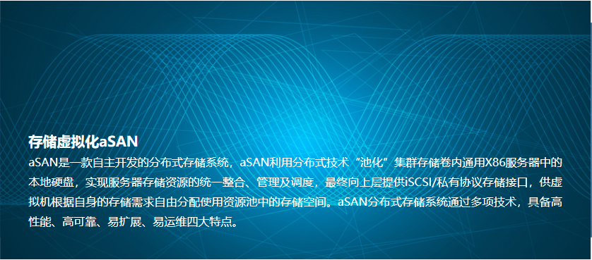 上海深信服超融合系統(tǒng)解決方案 上海市雪萊信息供應