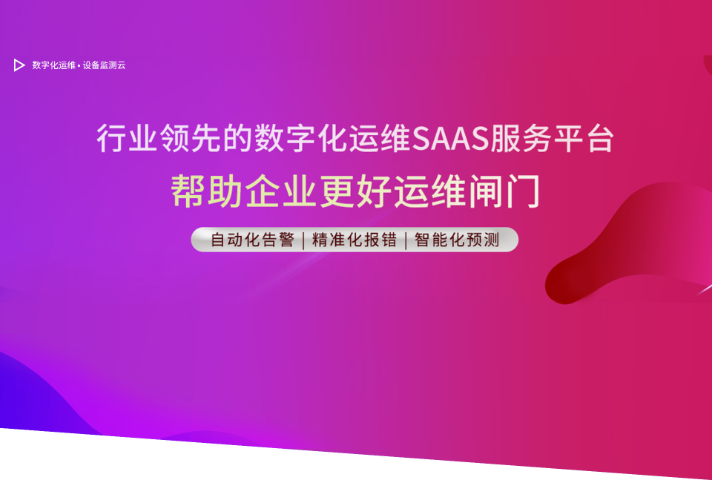 浙江定制化票务软件常见问题