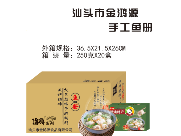 潮州火锅纯肉肠价位 汕头市金鸿源食品供应