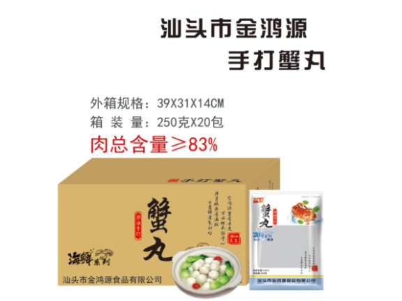 冷冻手工鱼皮饺市场价格 汕头市金鸿源食品供应