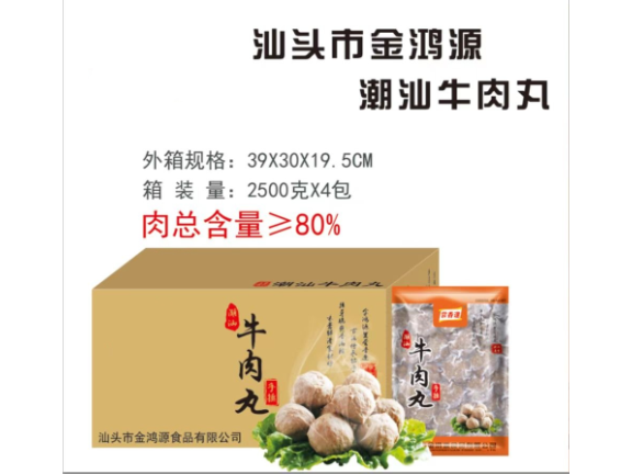 潮州风味手工鱼皮饺生产商 汕头市金鸿源食品供应