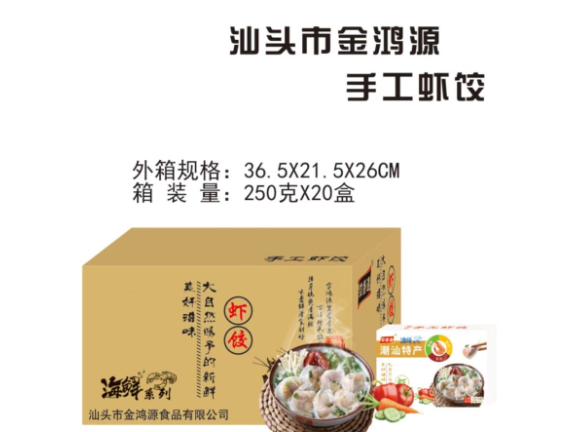 广东潮汕黑椒纯肉肠市场价格 汕头市金鸿源食品供应
