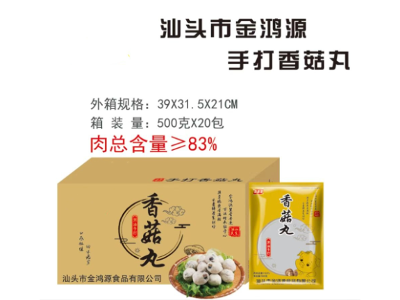 广东潮汕风味牛肉丸市场价格