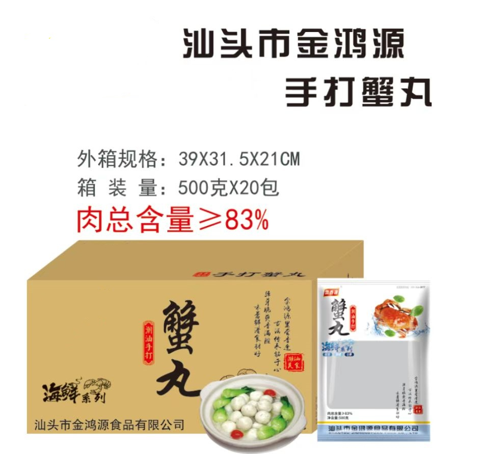 广东潮汕商用纯肉肠配方 汕头市金鸿源食品供应