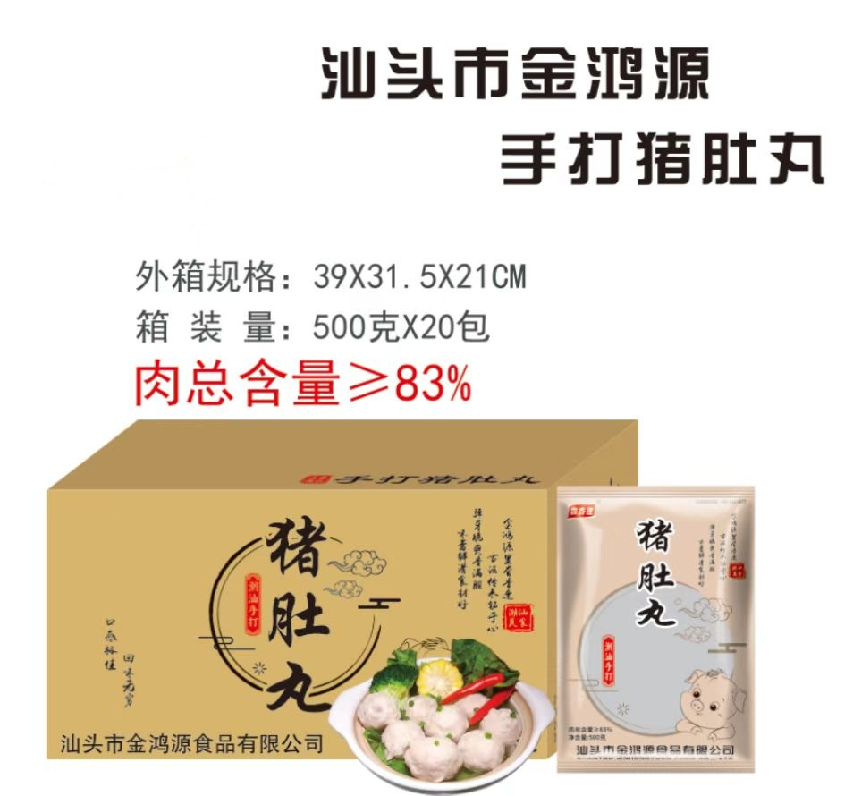 潮州特色手工鱼皮饺市场价格 汕头市金鸿源食品供应