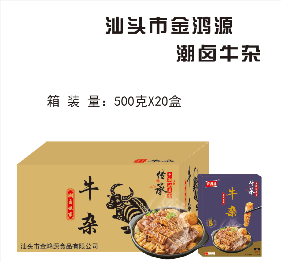 潮汕Q弹纯肉肠生产商 汕头市金鸿源食品供应