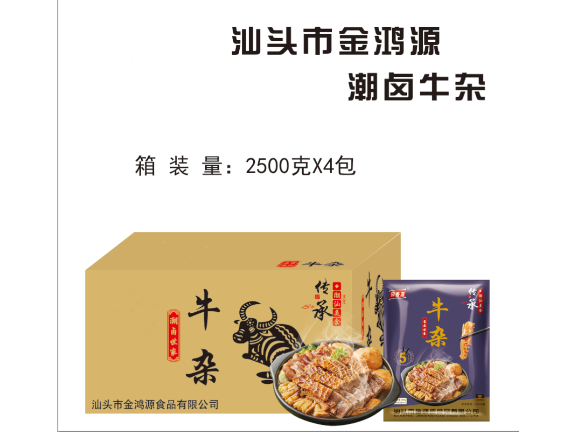 广东潮汕料理牛肉丸市场价格 汕头市金鸿源食品供应