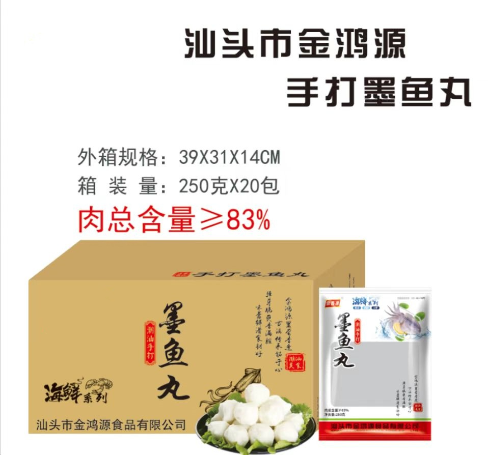广东潮汕爆汁牛肉丸怎么做 汕头市金鸿源食品供应