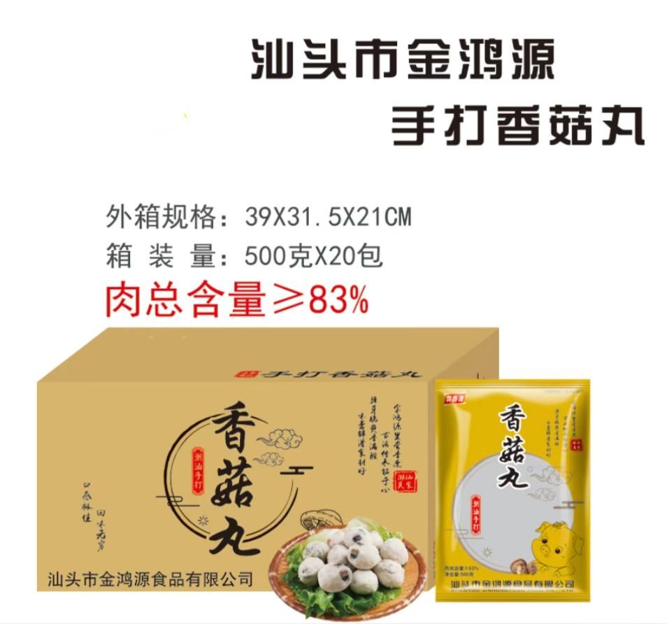 广东潮汕纯肉肠生产厂家 汕头市金鸿源食品供应