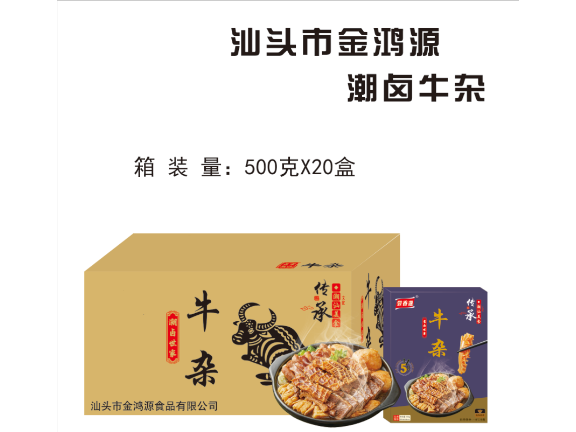 麻辣烫手工鱼皮饺箱装 汕头市金鸿源食品供应