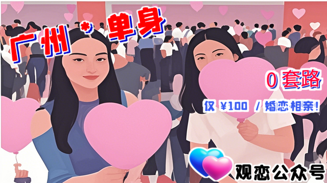 番禺區(qū)名校社交app,社交