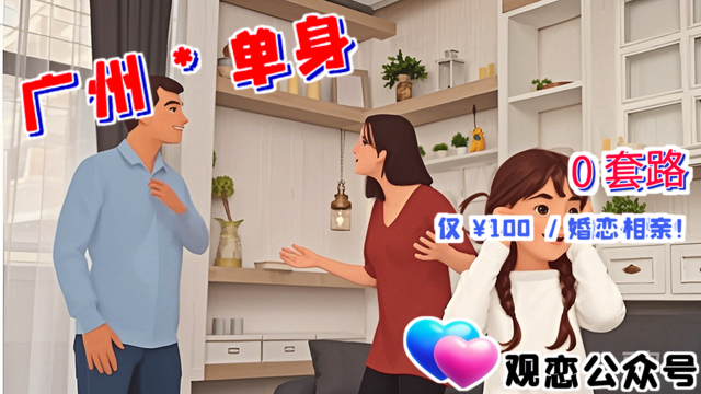 番禺區(qū)離異人士婚戀哪家好