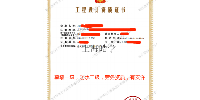 上海建筑二级分立合并服务保证