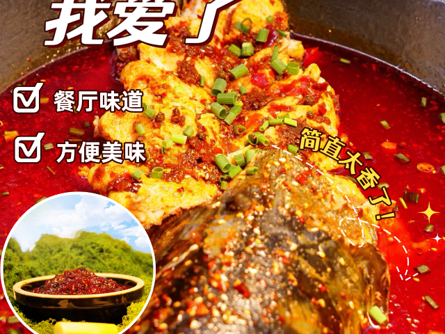 云南貴州酸湯底料廠家 客戶至上 四川味小二食品科技供應(yīng)