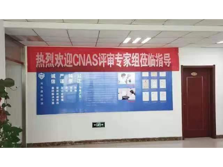 天津質(zhì)量管理體系實驗室認可好處 歡迎來電 北京市洪興管理咨詢供應(yīng)