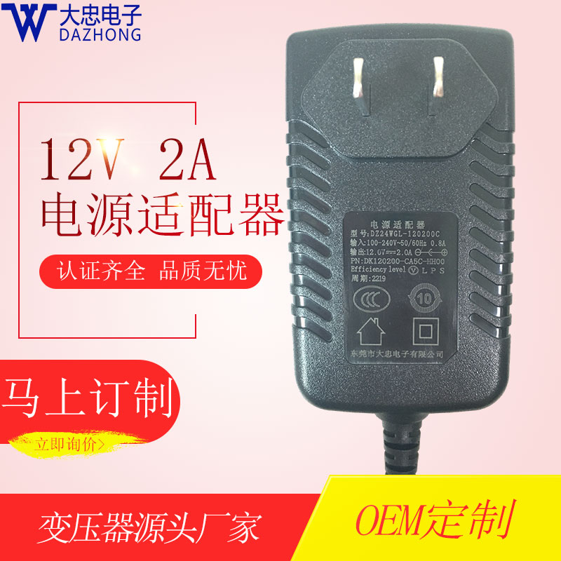 12V2A电源适配器|电源适配器|路由器电源