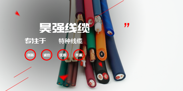 芜湖国标硅胶线厂商 常州市昊强线缆供应