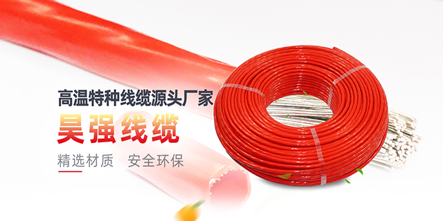 上海双芯铁氟龙线批发价 常州市昊强线缆供应