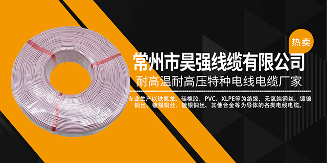 深圳AVSS汽车线销售电话 常州市昊强线缆供应