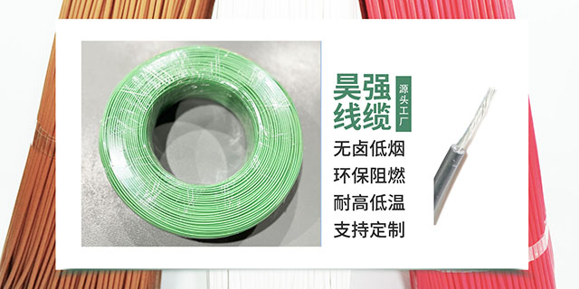 上海辐照线厂商 常州市昊强线缆供应