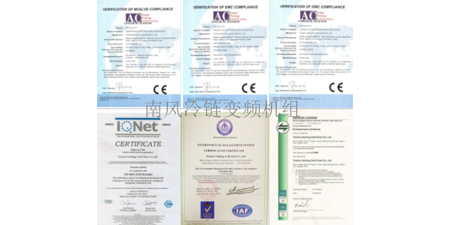 新疆国产变频制冷设备 真诚推荐 泰州市南风冷链供应