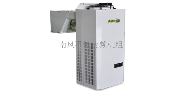 上海变频制冷设备厂家批发,变频制冷设备