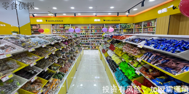 惠州怎么吃散装零食加盟连锁店,散装零食