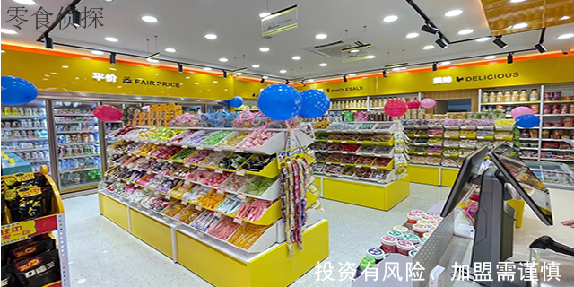 惠州零食加盟供应商
