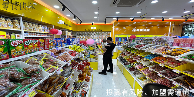 惠州哪里有零食加盟推荐货源,零食加盟