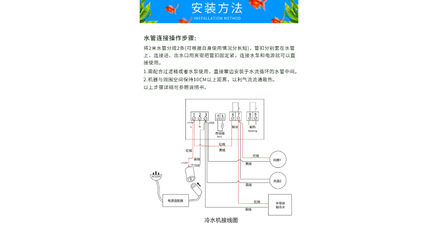 青海定制迷你鱼缸加热制冷机设备,迷你鱼缸加热制冷机