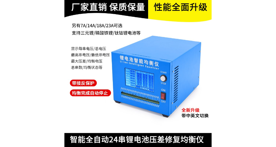 西藏移动锂电池智能均衡仪规格尺寸