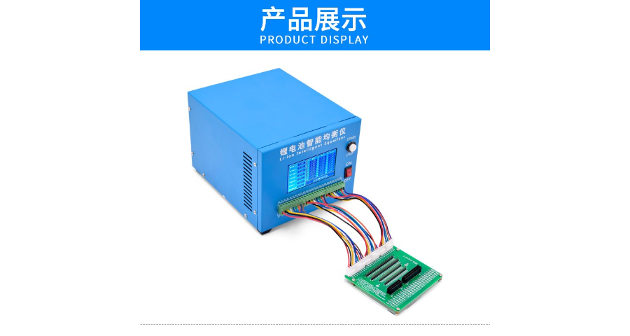 江苏恒温机组锂电池智能均衡仪专卖店,锂电池智能均衡仪