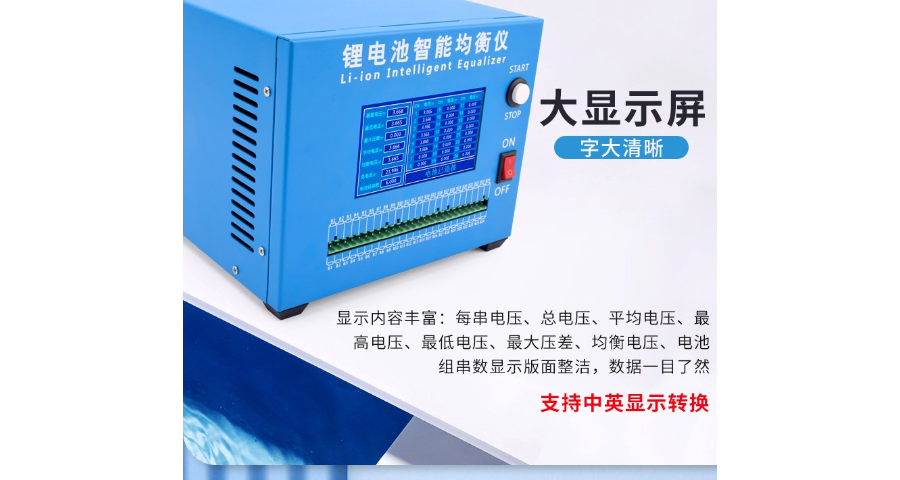 贵州变频锂电池智能均衡仪商家,锂电池智能均衡仪