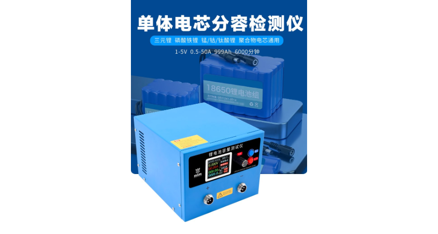 西藏高导锂电池容量测试仪供应商