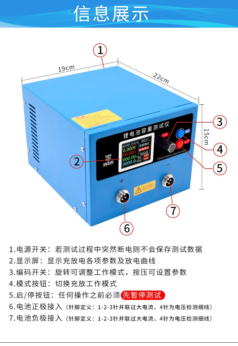 河南强睿锂电池容量测试仪规格尺寸