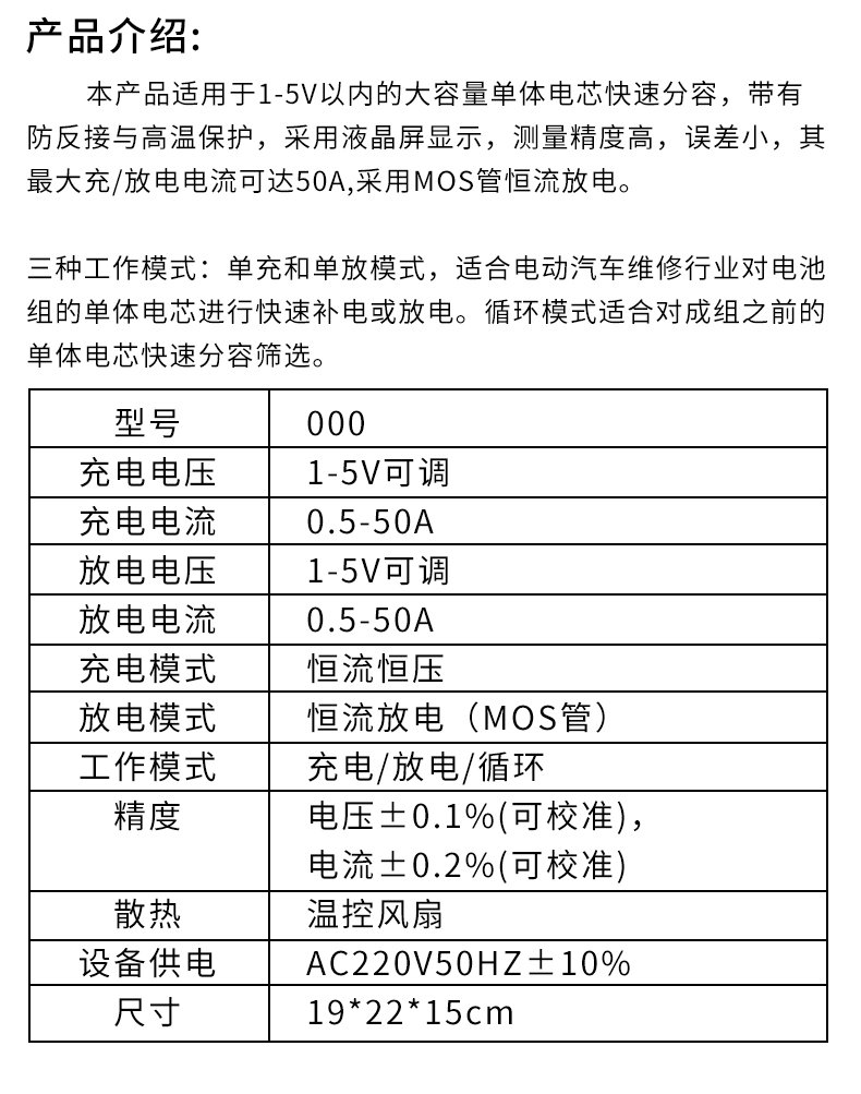 重庆高导锂电池容量测试仪质量